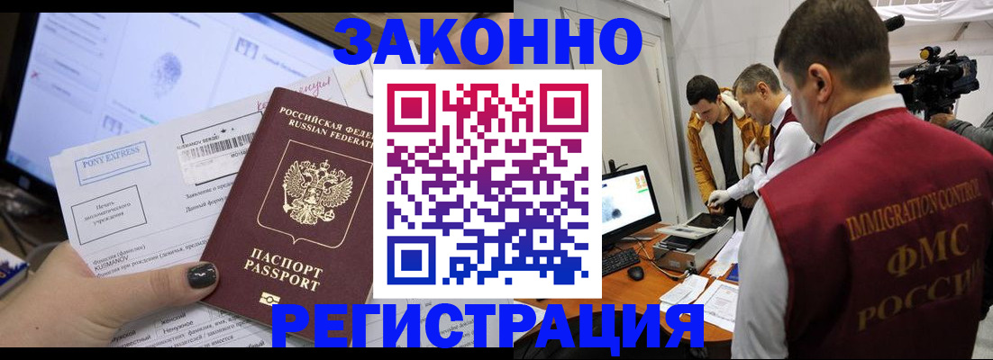 прописка регистрация в Гремячинске